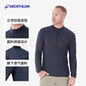 迪卡儂MH500戶(hù)外運動(dòng)T恤男徒步套頭衫長(cháng)袖速干衣立領(lǐng)T恤5134388 曬單實(shí)拍圖