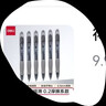 得力（deli）臻順滑中性筆簽字筆 0.5mm子彈頭按動(dòng)筆水筆 辦公用品 黑色 12支/盒S08 曬單實(shí)拍圖