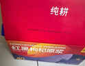 純耕紅黑枸杞原漿禮盒2700ml節日禮品正宗寧夏紅黑枸杞汁液送長(cháng)輩禮物 曬單實(shí)拍圖