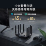 中興（ZTE）【問(wèn)天】BE7200Pro+ WiFi7家用無(wú)線(xiàn)路由器 雙頻聚合游戲加速 8顆獨立放大器 滿(mǎn)血2.5G網(wǎng)口 曬單實(shí)拍圖