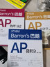 Barron's巴朗系列【單冊套裝可選】巴朗AP計算機科學A、經濟學、微積分、物理1&2+巴朗SATⅡ物理、數學2 Barron's巴朗AP微積分 曬單實拍圖