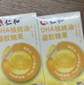 仁和【抖音同款】dha核桃油DHA學(xué)生兒童青少年dha藻油記憶力 60粒*2瓶 曬單實(shí)拍圖