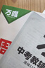 2026萬(wàn)唯中考八年級語(yǔ)文現代文閱讀理解訓練書(shū)初中閱讀理解專(zhuān)項訓練 曬單實(shí)拍圖