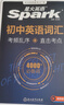 2026新星火英語(yǔ)巔峰訓練完形填空與閱讀理解七年級2026新版英語(yǔ)專(zhuān)項練習初一英語(yǔ)聽(tīng)說(shuō)讀寫(xiě)提升全國通用初一英語(yǔ)閱讀理解與完型填空組合訓練時(shí)文閱讀聽(tīng)力專(zhuān)項巔峰訓練習題 曬單實(shí)拍圖