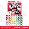 米婭水粉顏料S系重彩水粉42色80ml套裝美術(shù)生藝考聯(lián)考畫(huà)畫(huà)專(zhuān)用繪畫(huà)畫(huà)材限定包裝手搓顏料 曬單實(shí)拍圖