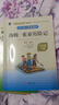 快樂(lè )讀書(shū)吧六年級下冊（4冊）魯濱遜漂流記+湯姆索亞歷險記+騎鵝旅行記+愛(ài)麗絲漫游奇境 彩圖美繪 附贈4冊閱讀指導 小學(xué)生經(jīng)典名著(zhù)閱讀課程化系列 語(yǔ)文核心素養閱讀 曬單實(shí)拍圖
