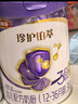 伊利金領(lǐng)冠珍護鉑萃幼兒配方奶粉3段(12-36月)750g*6罐 超凡乳源HMOs 曬單實(shí)拍圖