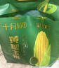 十月稻田 黃甜糯玉米 8根 3.52斤 真空包裝 東北粘玉米棒 低脂早餐 曬單實(shí)拍圖