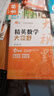 自選】正版黃東坡探究應用新思維培優(yōu)新方法數學(xué)物理化學(xué)7七8八9九年級 初一初二初三精英大視野數學(xué)物理奧賽思維拓展提升提分資料書(shū) 【大視野】七八九年級數學(xué)3本套裝 曬單實(shí)拍圖
