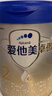 愛(ài)他美（Aptamil）愛(ài)他美 卓傲較大嬰兒配方奶粉 2段(6-12個(gè)月) 800g進(jìn)口 曬單實(shí)拍圖