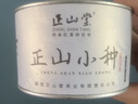 正山堂紅茶 武夷山桐木關(guān)正山小種紅茶特級50g罐裝茶葉 創(chuàng  )新工藝 曬單實(shí)拍圖