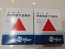 【原研藥】希舒美 阿奇霉素干混懸劑 0.1g*6袋/盒 曬單實(shí)拍圖