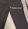 阿迪達斯（adidas）女 運動(dòng)型格系列 S WV BANANA PNT 梭織長(cháng)褲 KB5224 黑色  L  曬單實(shí)拍圖
