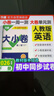 2026新版萬(wàn)唯中考同步情境題七年級下冊語(yǔ)文人教版初一同步教材練習初中復習資料萬(wàn)維 曬單實(shí)拍圖