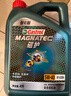 嘉實(shí)多（Castrol）磁護智E版 全合成機油 潤滑油 5W-30 SP 4L 汽車(chē)保養 曬單實(shí)拍圖