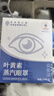 同仁堂葉黃素眼罩蒸汽眼罩睡覺(jué)專(zhuān)用睡眠眼罩熱敷眼罩睡眠遮光護眼ZQYZ 曬單實(shí)拍圖