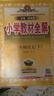 2026春小學(xué)教材全解 三年級語(yǔ)文下冊 人教版 薛金星教材解讀解析寒假預習同步課本講解掃碼課堂教師教科書(shū)配套參考書(shū)輔導資料 曬單實(shí)拍圖