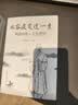 2冊無垢鏡智曾仕強(qiáng)經(jīng)典感悟+從容淡定過一生：李叔同傳 人生哲學(xué) 曬單實(shí)拍圖