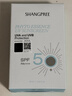 SHANGPREE防曬霜60mlSPF50+防紫外線(xiàn)高倍軍訓男女士清爽型防水防汗韓國進(jìn)口 曬單實(shí)拍圖