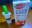 【進(jìn)口原研藥】雷諾考特布地奈德鼻噴霧劑32μg*120噴過(guò)敏性鼻炎噴劑專(zhuān)用藥非氯雷他定片蒼鵝鼻炎片西替利嗪片洗鼻器生理鹽水鼻腔噴霧化吸入混懸液兒童鼻塞流鼻涕鼻子癢打噴嚏 曬單實(shí)拍圖