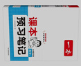 一本數學(xué)課本預習筆記七年級下冊 2026春初一數學(xué)同步教材課前預習課后鞏固思維訓練學(xué)霸課堂筆記必刷題 曬單實(shí)拍圖