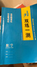 高一下自選】2025-2026版金榜苑步步高學(xué)習筆記數學(xué)2026物理化學(xué)必修第二冊生物思想政治必修2語(yǔ)文歷史必修下 高一同步必修2練習冊輔導資料書(shū) 黑龍江教育出版社 【26】人教A版-數學(xué)必修第二冊【 曬單實(shí)拍圖