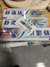 舒適達美白抗敏防蛀護齦成人牙膏330g含氟 新舊包裝隨機發(fā) 自營(yíng)京東 曬單實(shí)拍圖