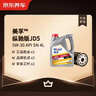 京東養車(chē)保養年卡 美孚縱馳版JD5系列5W-30 API SN 4L 2次年卡 門(mén)店現貨. 曬單實(shí)拍圖