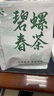 越峰一級碧螺春春茶新茶袋裝綠茶茶葉自己喝實(shí)惠口糧好茶2袋共500g 曬單實(shí)拍圖
