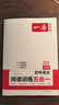 一本初中語(yǔ)文閱讀訓練五合一八年級上下冊 2026初中語(yǔ)文同步教材現代文古詩(shī)鑒賞文言文名著(zhù)閱讀專(zhuān)項訓練 曬單實(shí)拍圖