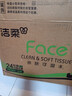 潔柔抽紙 粉Face柔韌3層120抽*24包  可濕水 原生木漿面巾紙 整箱紙巾 曬單實(shí)拍圖