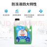 道達爾能源有機型(OAT)發(fā)動(dòng)機冷卻液通用型汽車(chē)防凍液冰點(diǎn)-45℃ 4kg（綠色） 曬單實(shí)拍圖