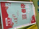2026初中必刷題 英語(yǔ)七年級下冊 人教版 初一同步練習一課一練教材全解隨堂筆記天天練 曬單實(shí)拍圖