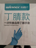 穩健一次性食品用丁腈手套洗碗家務(wù)耐油耐酸堿加厚M碼中號100只/盒 曬單實(shí)拍圖