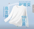 京東京造10A抗菌長(cháng)袖t恤男衛衣打底衫衣服白小T男裝春季寬松休閑白色L 曬單實(shí)拍圖
