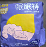 倍舒特眠眠褲 棉柔夜用防漏褲型衛生巾M-L碼20條80-130斤京東自營(yíng)安睡褲 曬單實(shí)拍圖