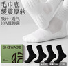 拾襪記襪子男中筒春夏季抗菌防臭運動(dòng)加厚毛巾底防滑長(cháng)短筒男襪 曬單實(shí)拍圖