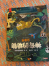 探秘海洋3D立體書海底世界ar書動(dòng)物世界百科全書揭秘系列兒童大大翻翻書幼兒科普書籍大全3-6-8歲少兒生物動(dòng)物大百科圖書繪本3d 【超大開本】神奇的動(dòng)物3d立體書 曬單實(shí)拍圖