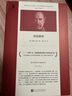 短經(jīng)典精選：熾焰燃燒（美國(guó)南方文學(xué)代表作家羅恩·拉什扛鼎之作，弗蘭克·奧康納國(guó)際短篇小說獎(jiǎng)桂冠作品）人民文學(xué)出版社 小說 曬單實(shí)拍圖