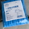 英科醫療鞋套一次性鞋套CPE100只加厚耐磨防油防水防滑家用室內防沙塵腳套 曬單實(shí)拍圖