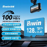 佰維（BIWIN）128GB TF(MicroSD)內存卡 C10 U3 V30 A1 MS100存儲卡 讀速100MB/s 適配行車(chē)記錄儀/監控 曬單實(shí)拍圖