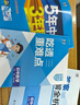曲一線(xiàn) 53初中數學(xué) 八年級下冊 北師大版 2026春初中同步練習 五年中考三年模擬五三 曬單實(shí)拍圖