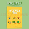 星星舟幼兒象形識字書(shū)1500字幼兒園兒童看圖認字卡片寶寶生日新年禮物 曬單實(shí)拍圖