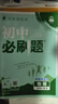 【2026學(xué)年】2026春季新版初中必刷題九年級下冊上冊數學(xué)初三人教版數學(xué)物理化學(xué)科目可選 新華正版 適配新版教材同步9年級試卷刷題試卷練習冊狂K重點(diǎn) 九年級2025秋季 上冊【物理】人教版（25秋新 曬單實(shí)拍圖