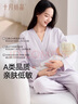 十月結晶月子服春秋棉產(chǎn)后孕婦睡衣哺乳家居服套裝 星云粉L碼 曬單實(shí)拍圖