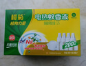 欖菊基孔肯雅熱電蚊香液6瓶300晚補充裝無(wú)香驅蚊液替換裝電蚊香補充液 曬單實(shí)拍圖