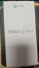 摩托羅拉【國家補貼】 聯(lián)想moto g100s 高刷LCD護眼屏 7000mAh大電池 多功能NFC 應用六開(kāi) 8+256GB 隕黑 曬單實(shí)拍圖