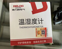 德力西電氣（DELIXI ELECTRIC）家用室內溫度計帶笑臉背光嬰兒房電子數顯溫濕度計溫度表DM-1002 曬單實(shí)拍圖