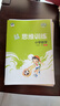 當當【2026春新版】53天天練一二三年級四五六年級上冊2025秋語(yǔ)文數學(xué)英語(yǔ)人教北師版外研教材同步隨堂練習冊曲一線(xiàn)5.3同步訓練人教版五三天天練5+3 一年級下冊-2026春 【2本】語(yǔ)文+數學(xué) 人 曬單實(shí)拍圖