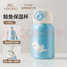 英氏（YEEHOO）兒童保溫杯水杯子吸管上學(xué)生幼兒園小學(xué)專(zhuān)用食品級京東自營(yíng) 曬單實(shí)拍圖